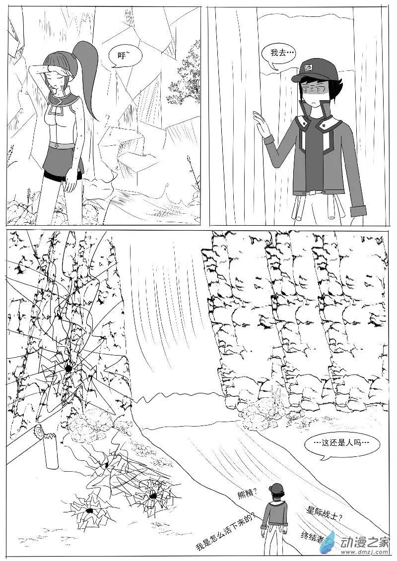 第七回合 第4页
