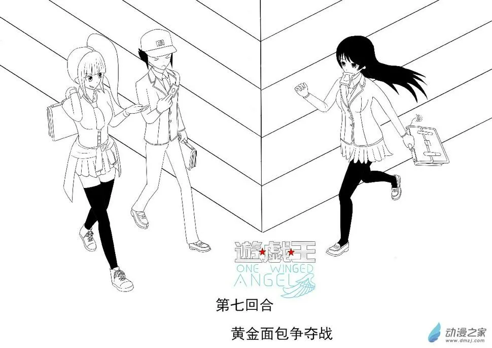 第七回合 第5页