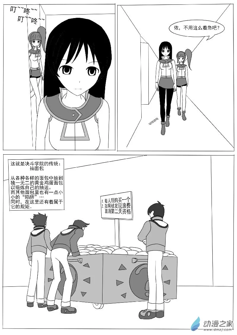 第七回合 第6页