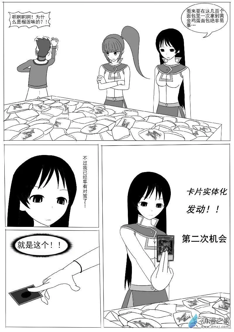 第七回合 第7页