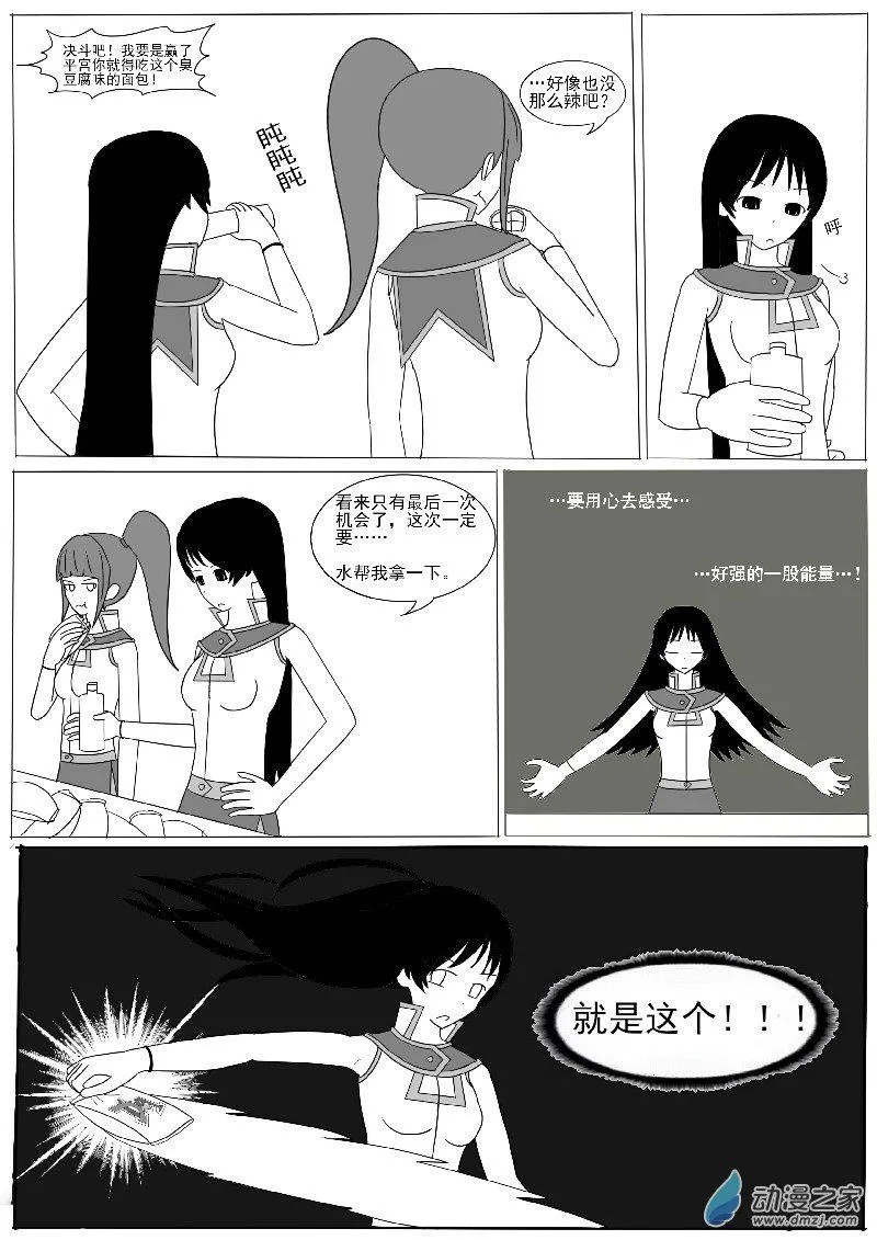第七回合 第9页
