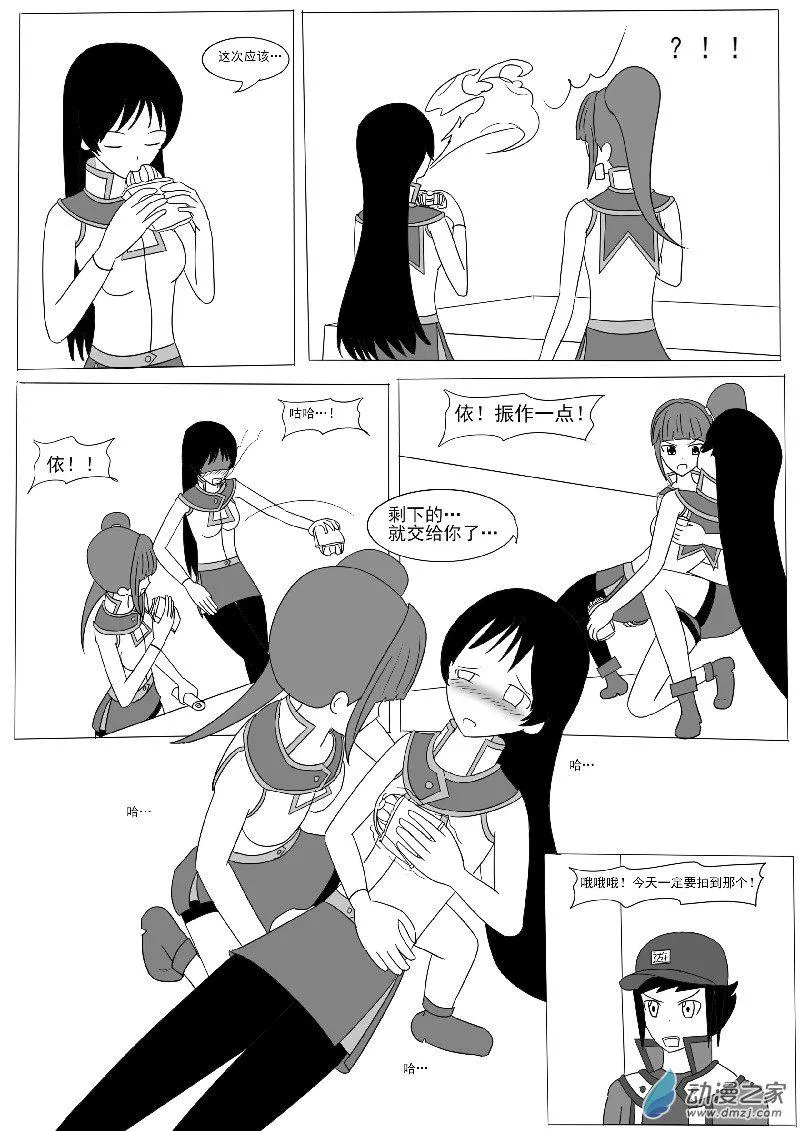 第七回合 第10页