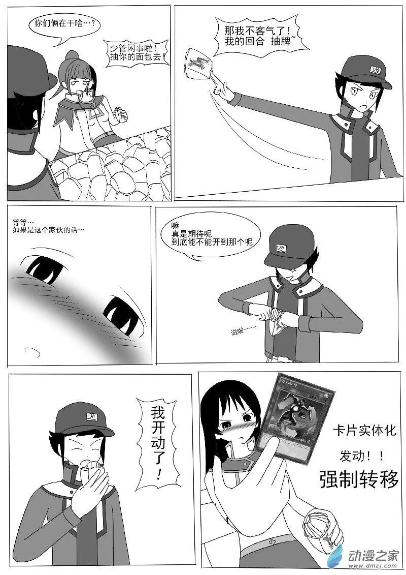 第七回合 第11页