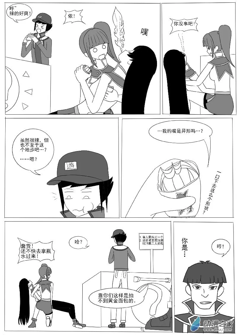 第七回合 第12页