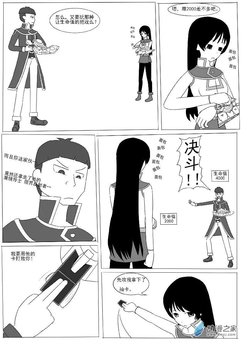 第七回合 第15页