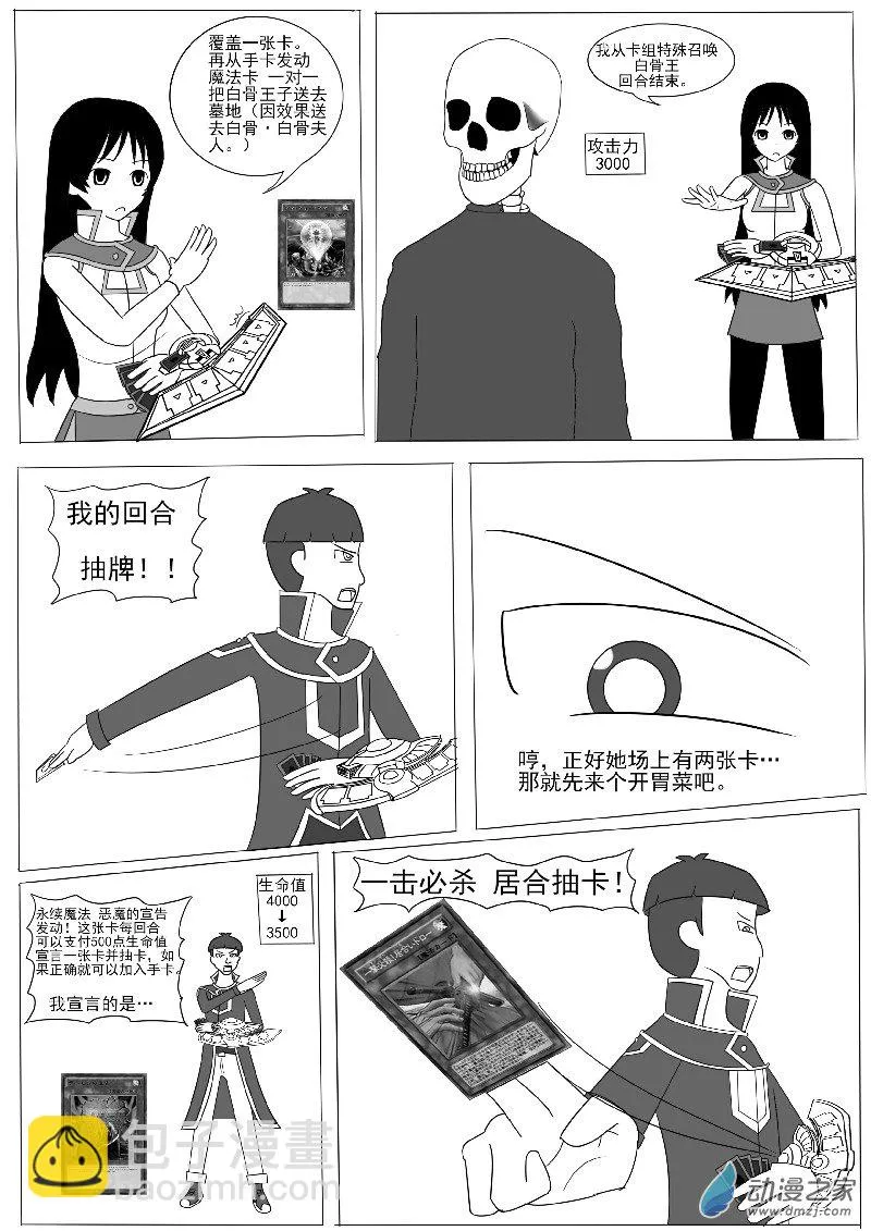 第七回合 第16页