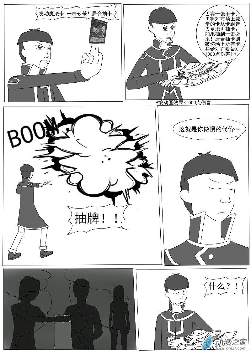 第七回合 第17页