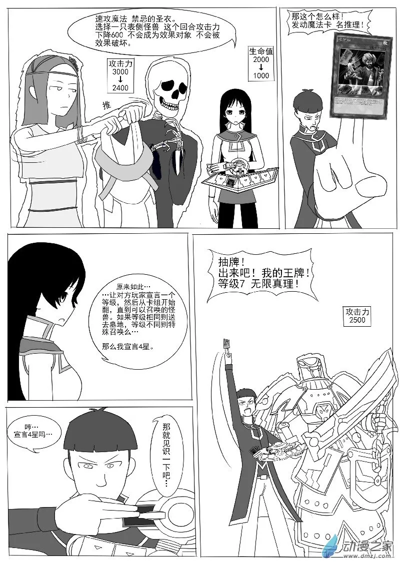 第七回合 第18页
