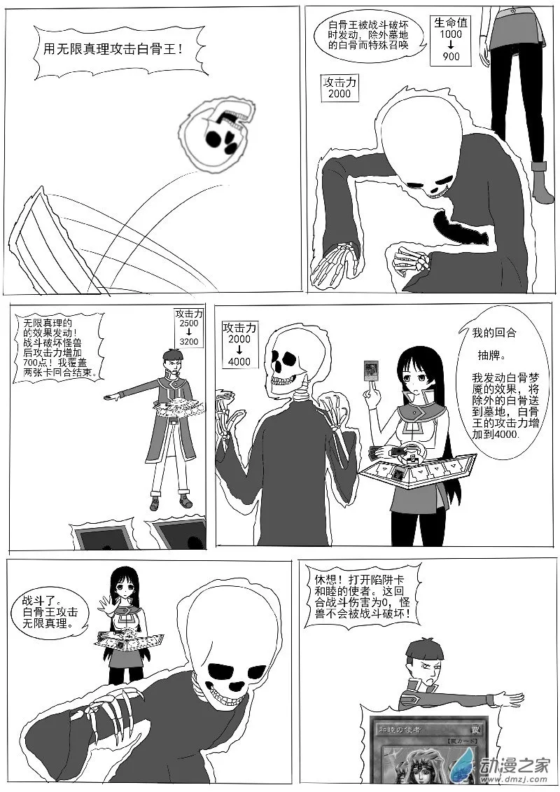 第七回合 第19页