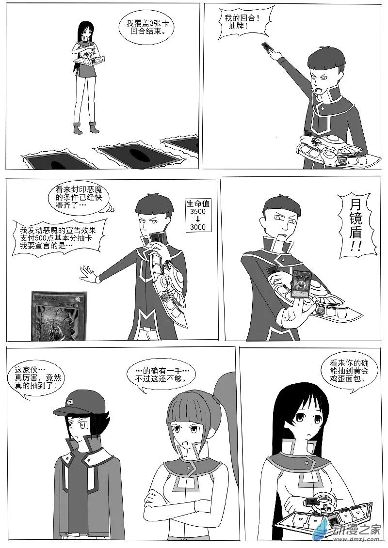 第七回合 第20页