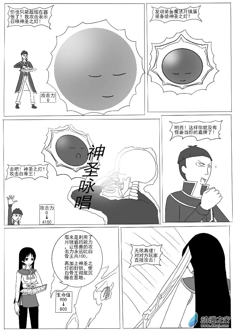 第七回合 第21页