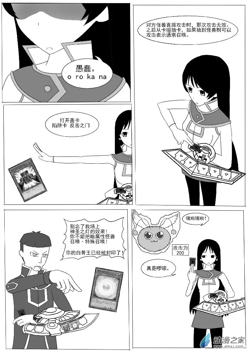第七回合 第22页