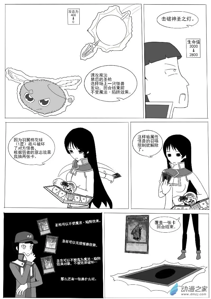 第七回合 第24页
