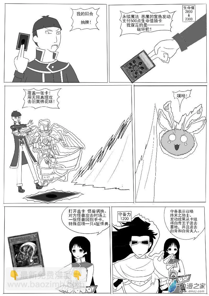 第七回合 第25页