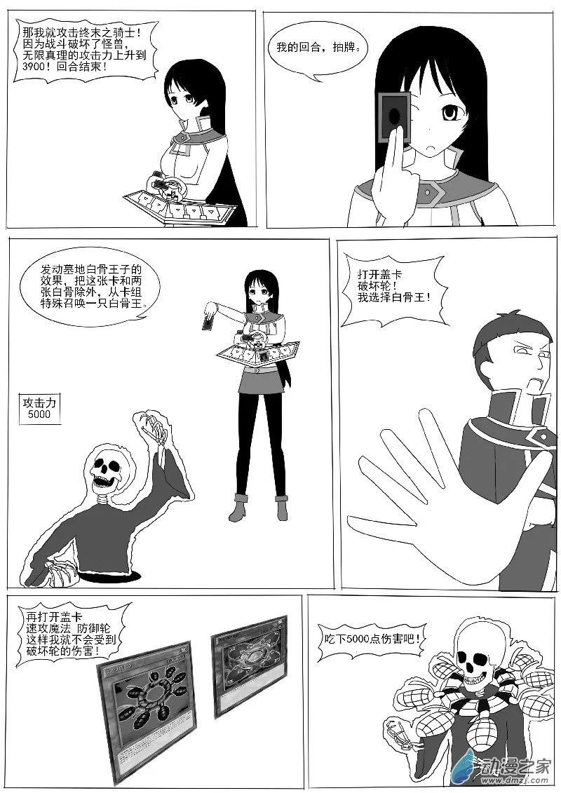 第七回合 第26页