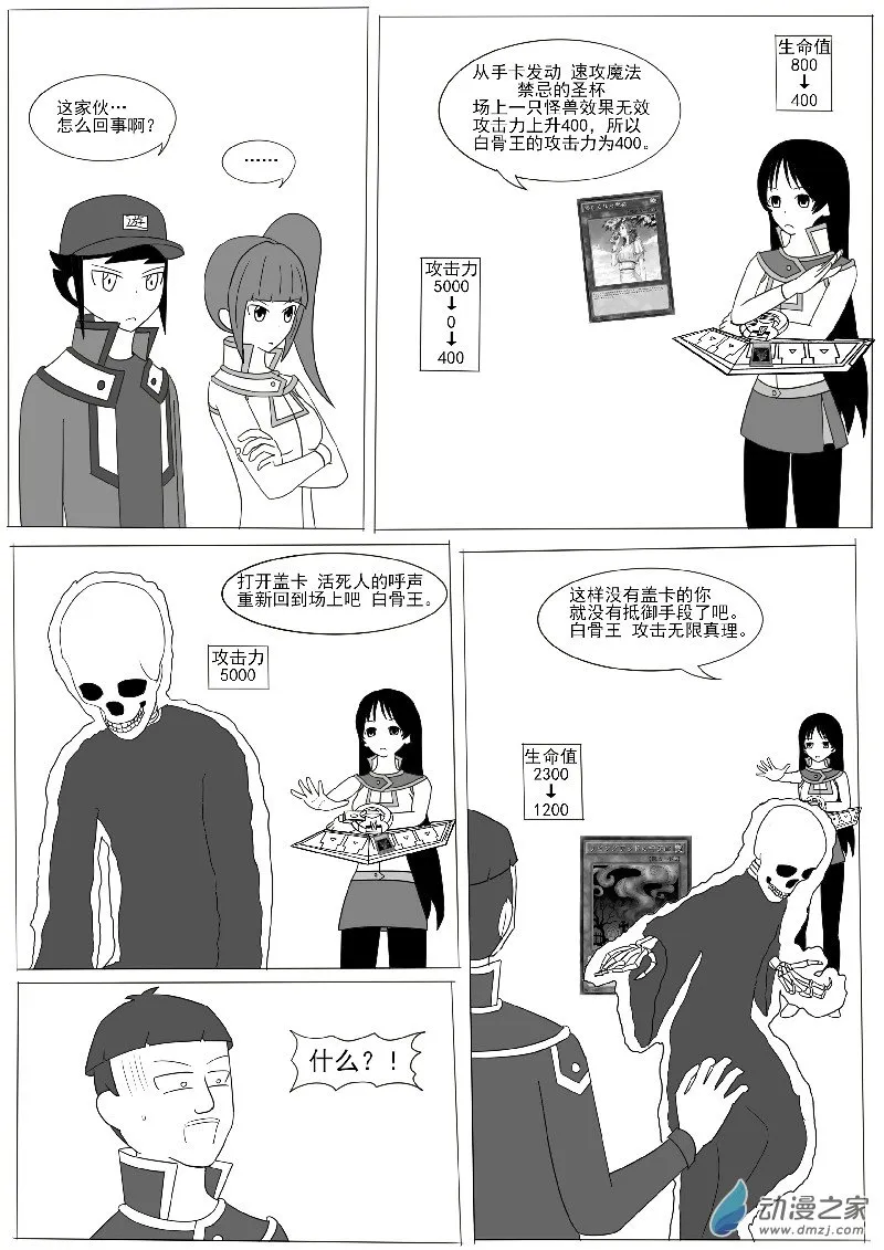 第七回合 第27页