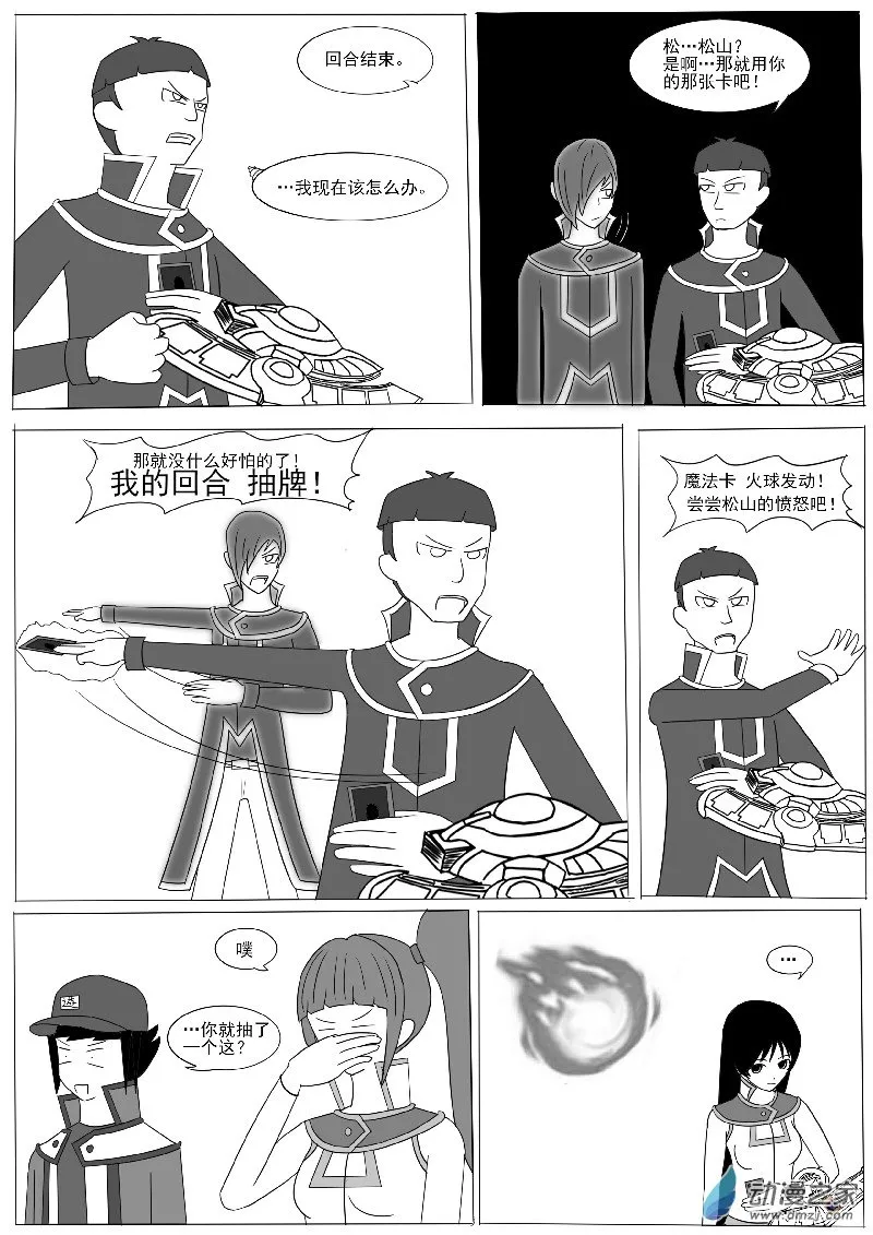 第七回合 第28页