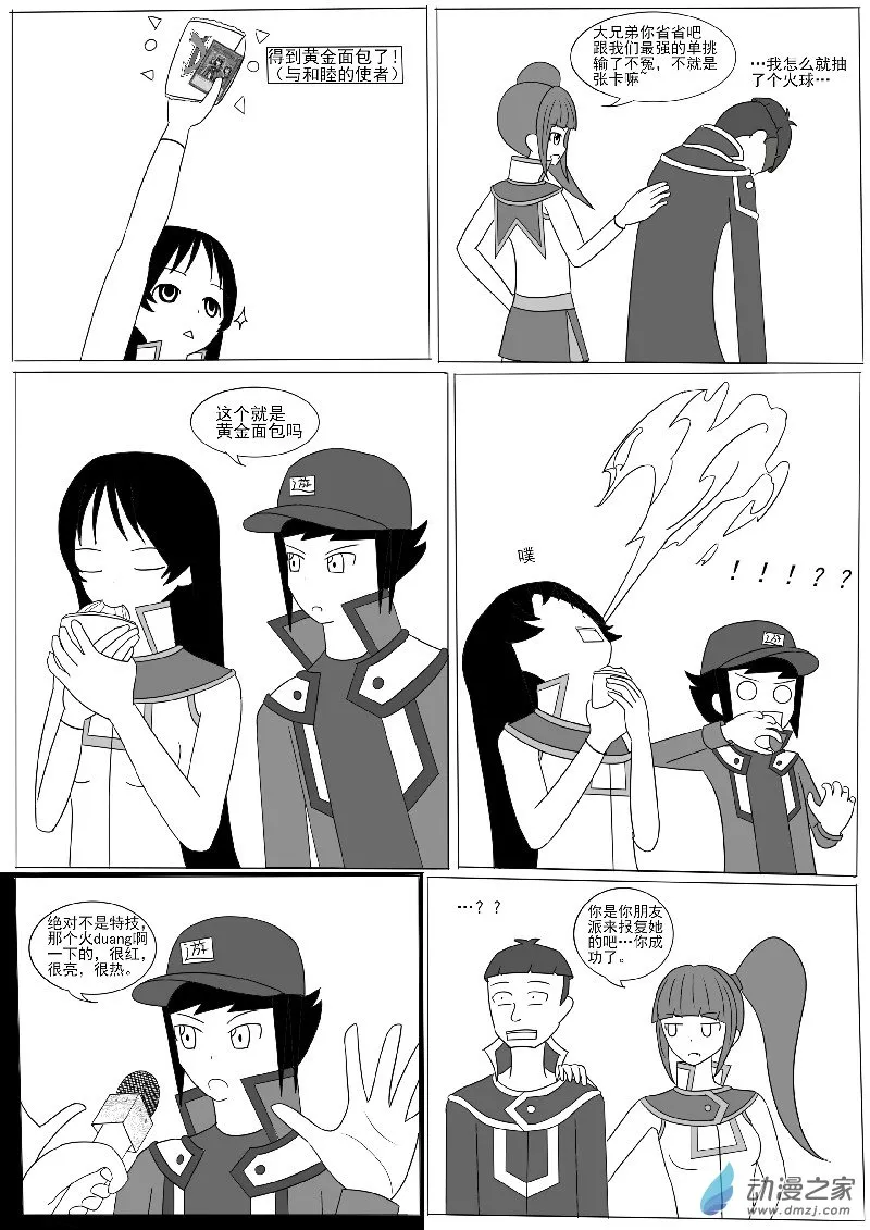 第七回合 第30页
