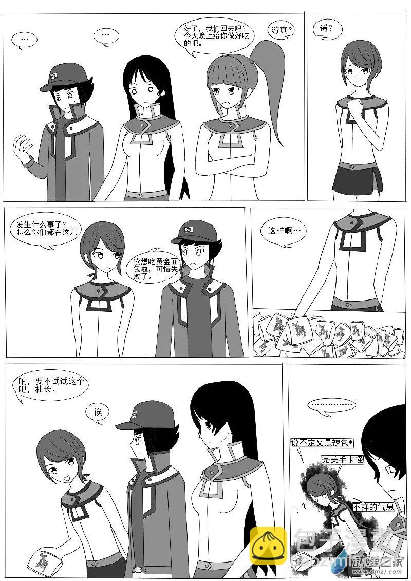 第七回合 第32页
