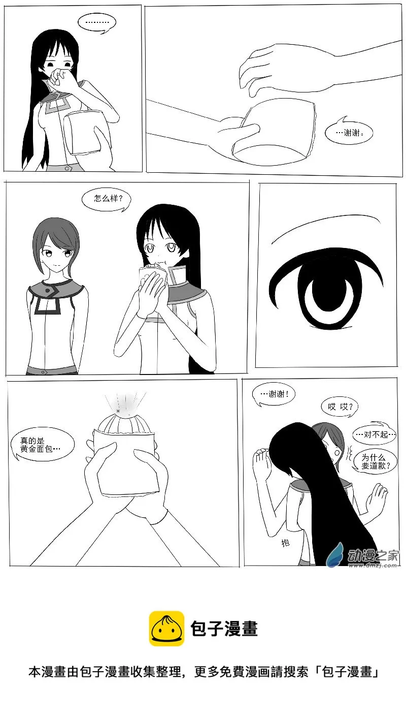 第七回合 第33页