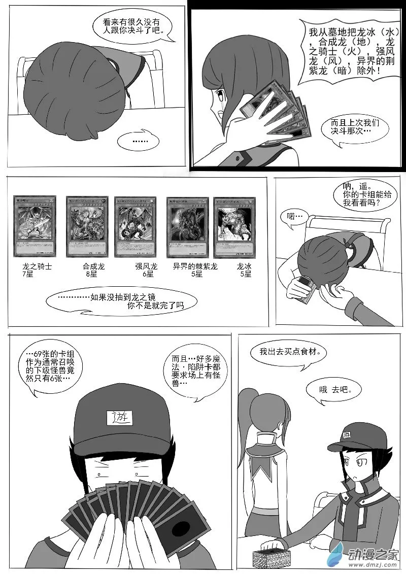 第八回合 第6页