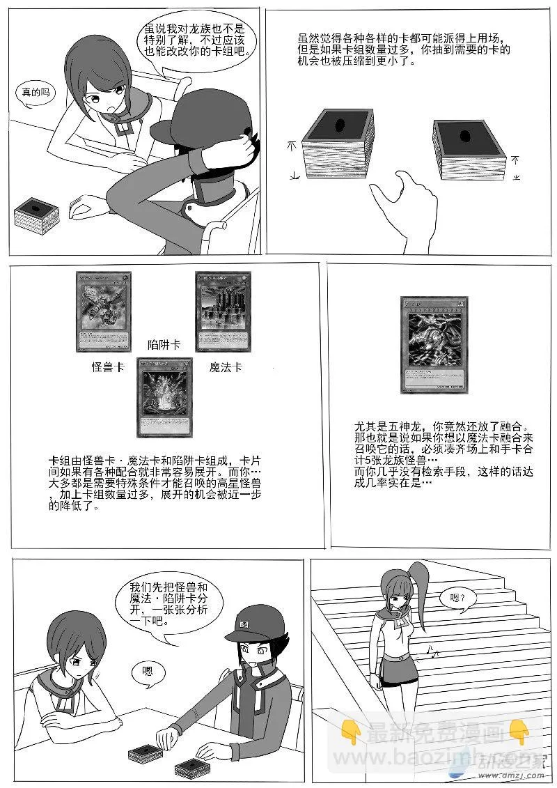 第八回合 第7页