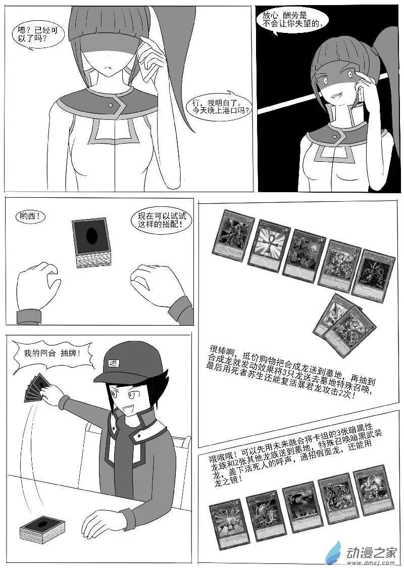 第八回合 第8页