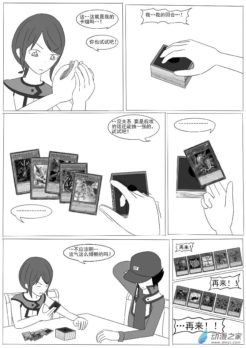 第八回合 第9页
