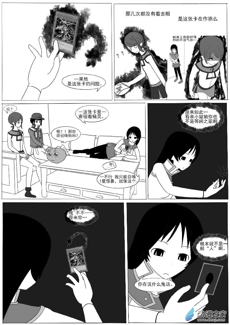 第八回合 第11页