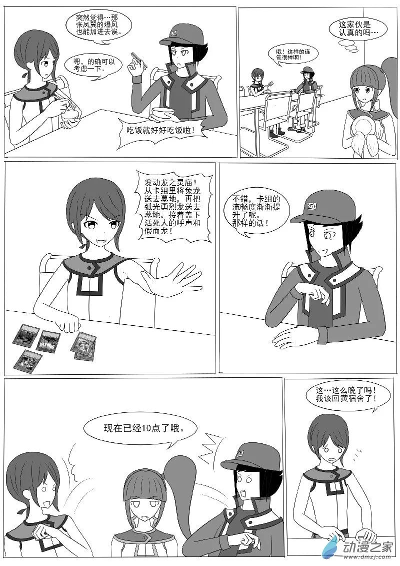 第八回合 第13页