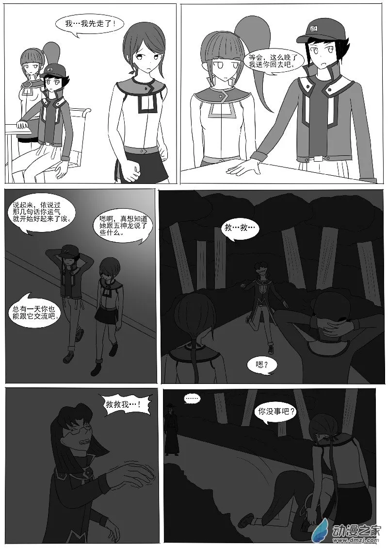 第八回合 第14页