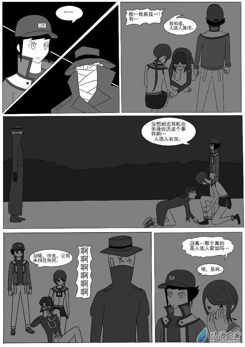 第八回合 第15页