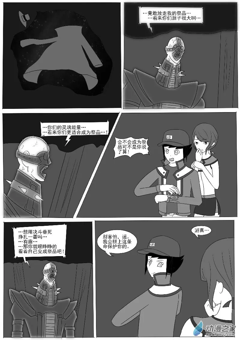 第八回合 第16页