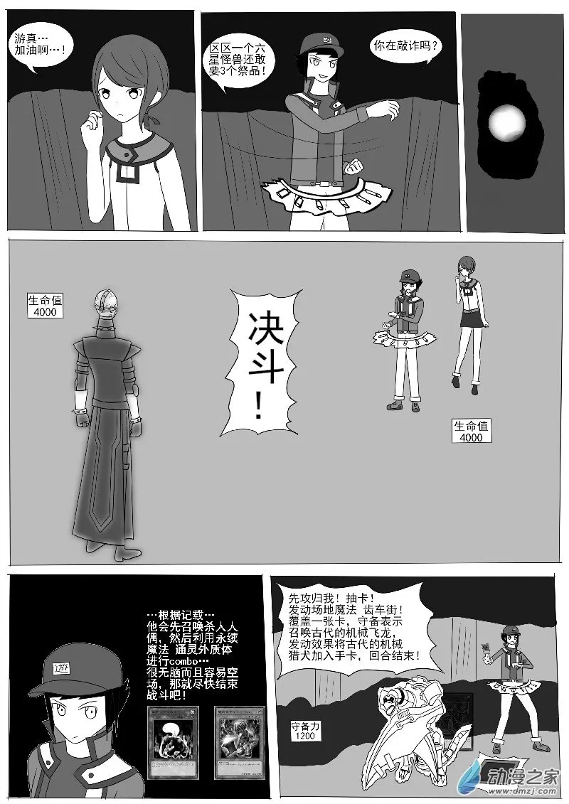 第八回合 第17页