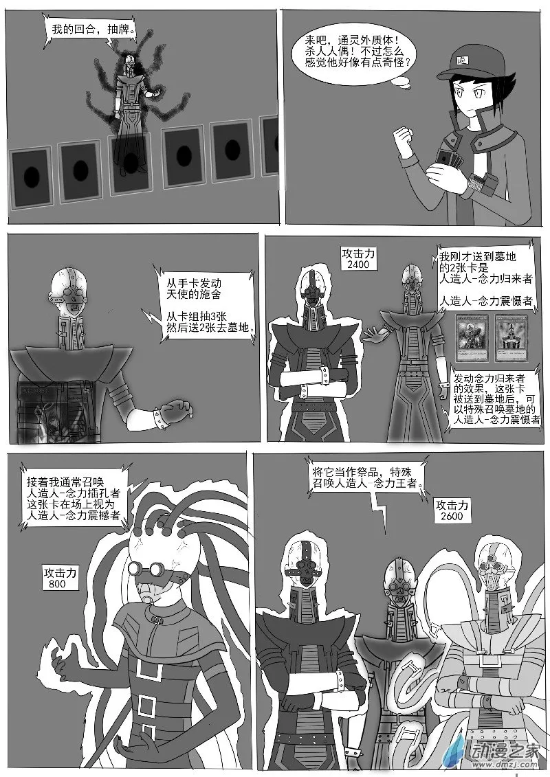 第八回合 第18页