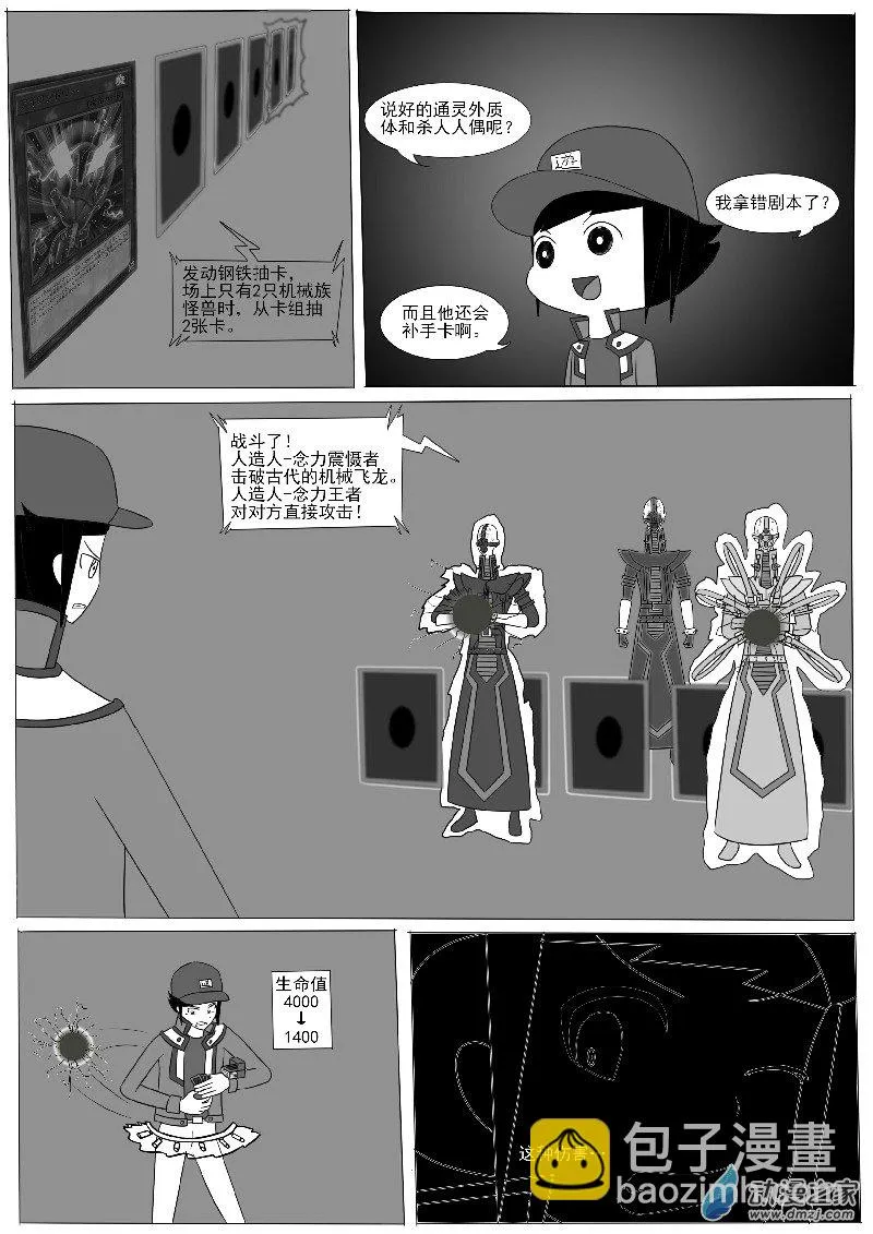 第八回合 第19页