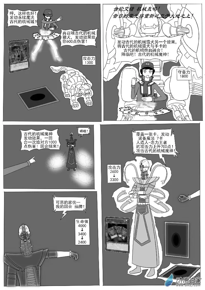 第八回合 第21页