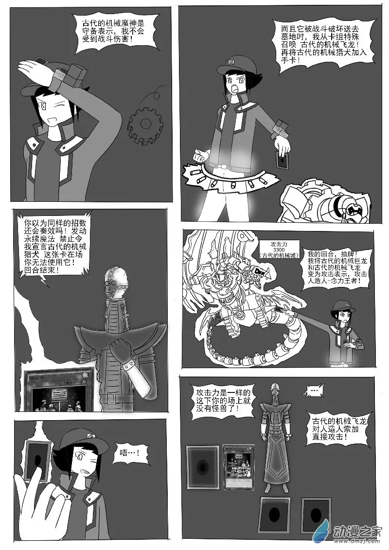 第八回合 第22页