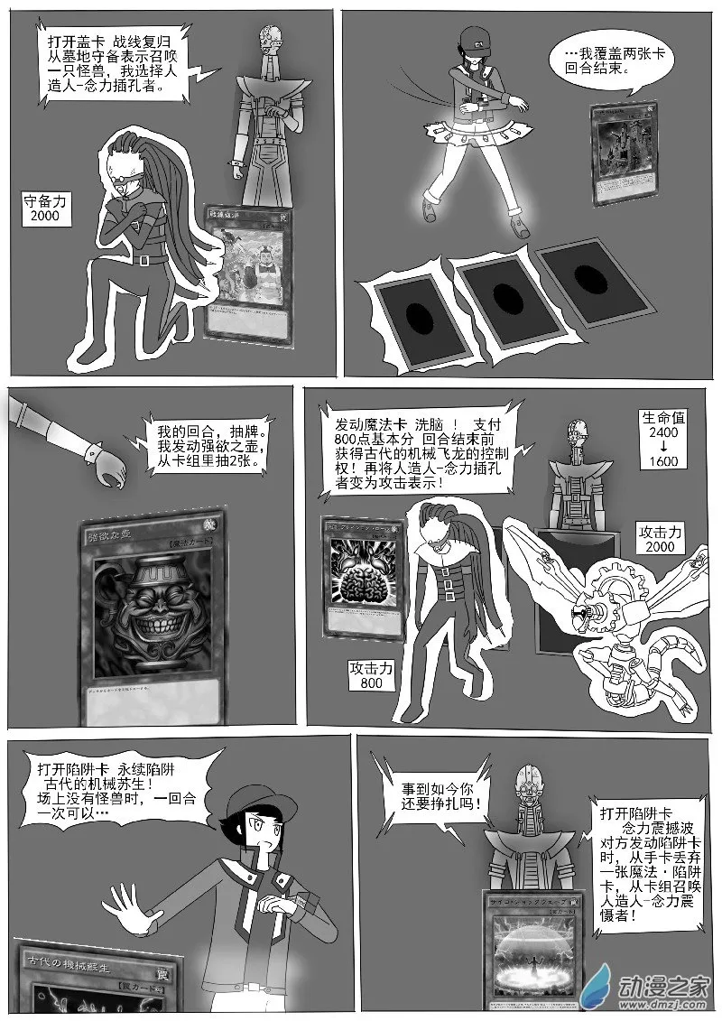 第八回合 第23页