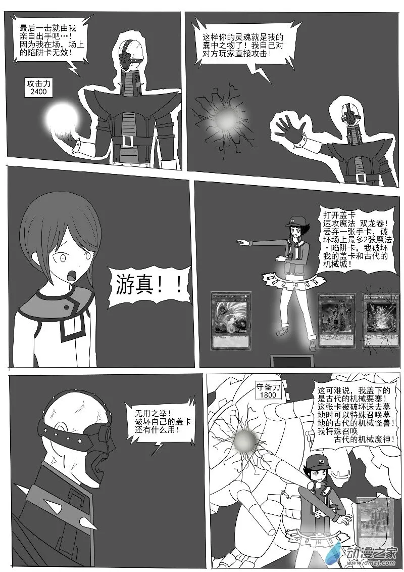第八回合 第24页