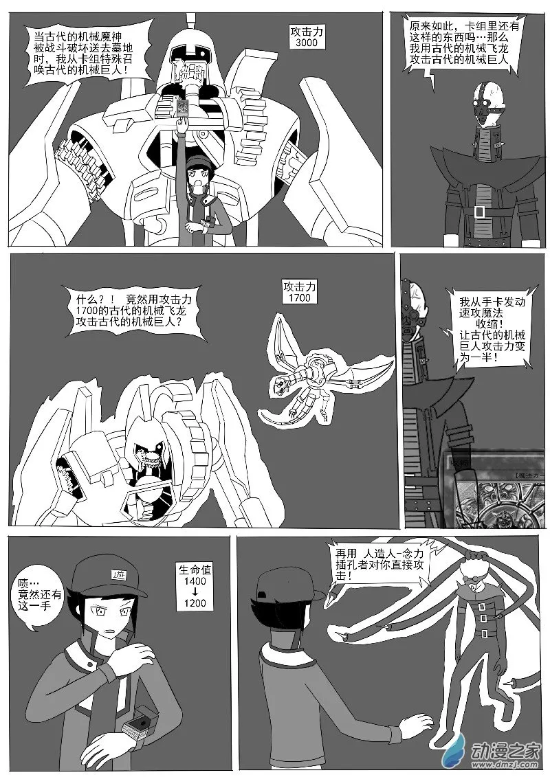 第八回合 第25页