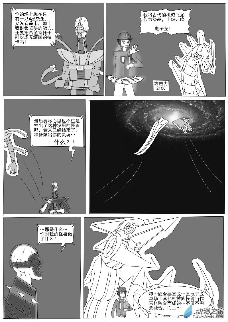第八回合 第29页