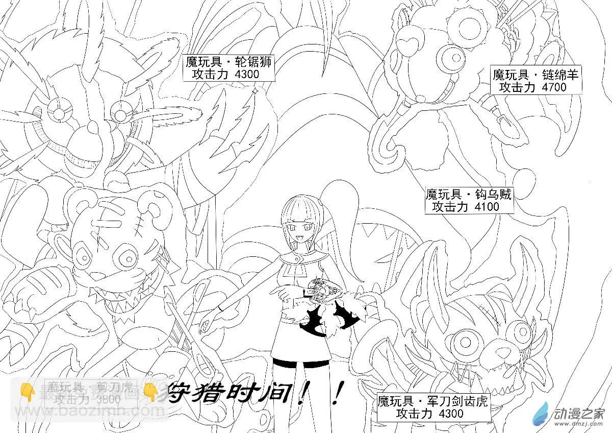 第八回合 第33页