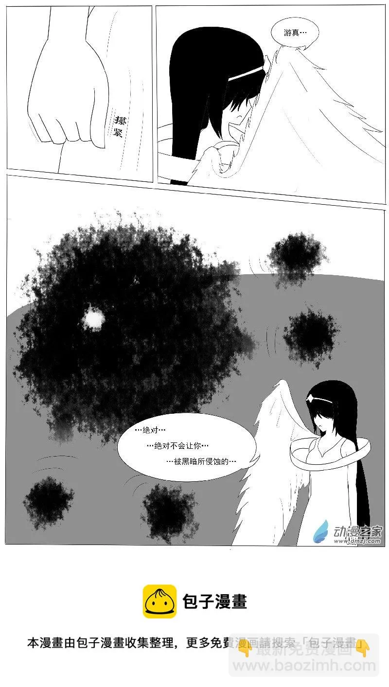 第八回合 第35页