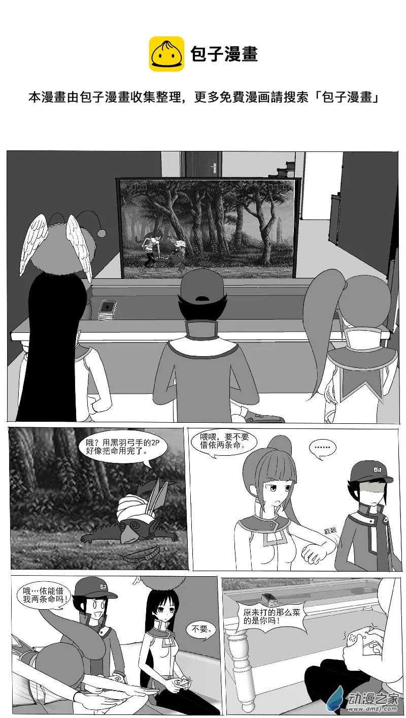 第九回合 第1页