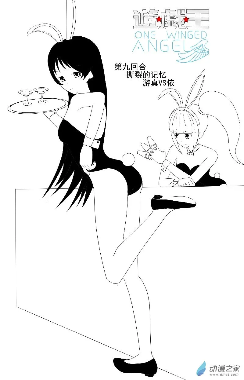 第九回合 第2页