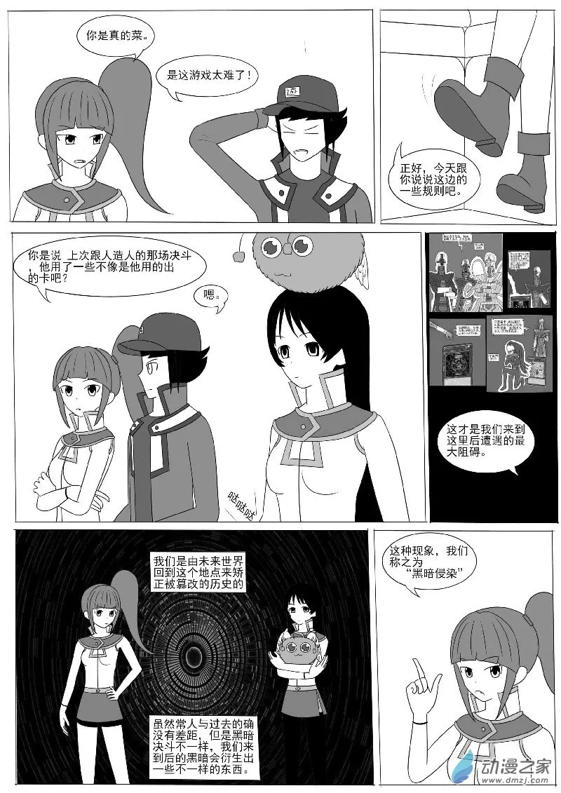 第九回合 第3页