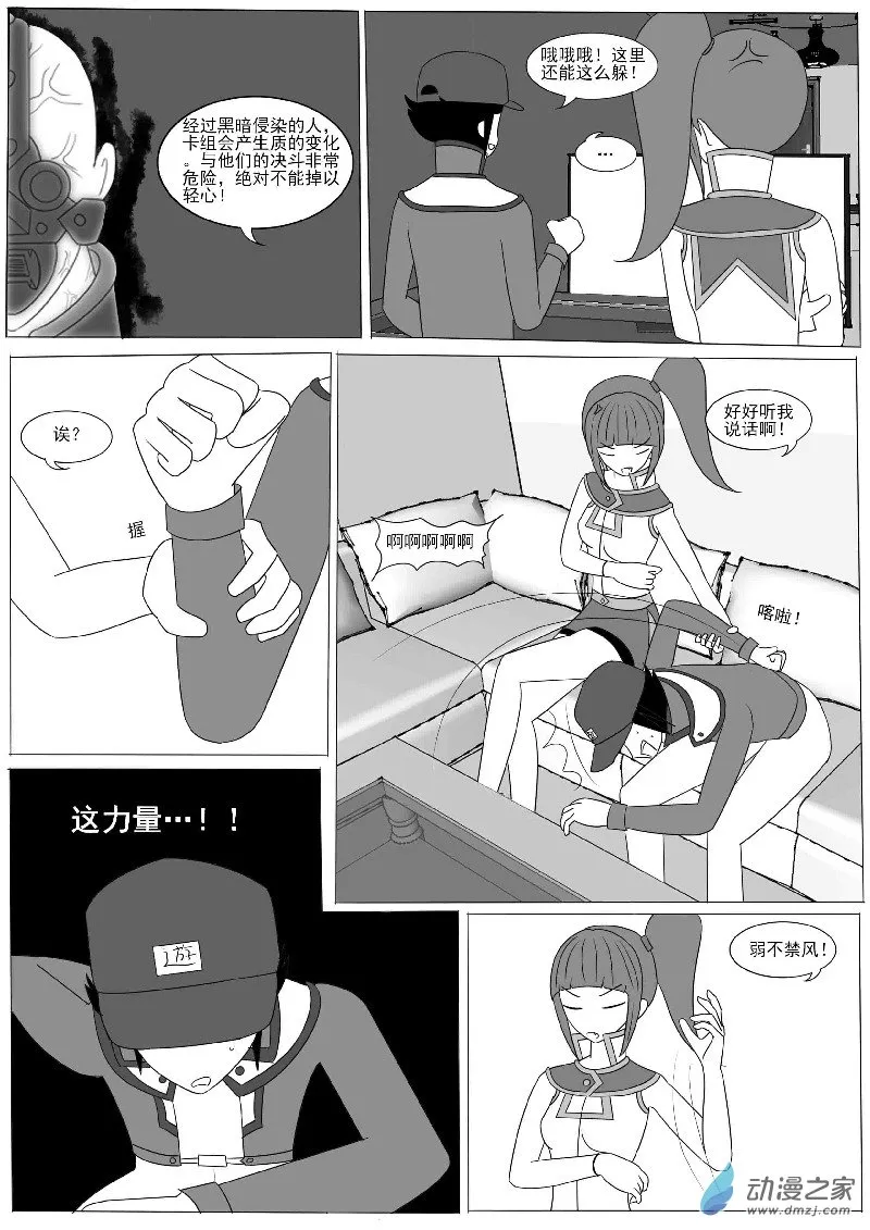 第九回合 第4页