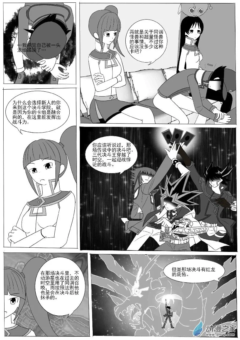 第九回合 第5页
