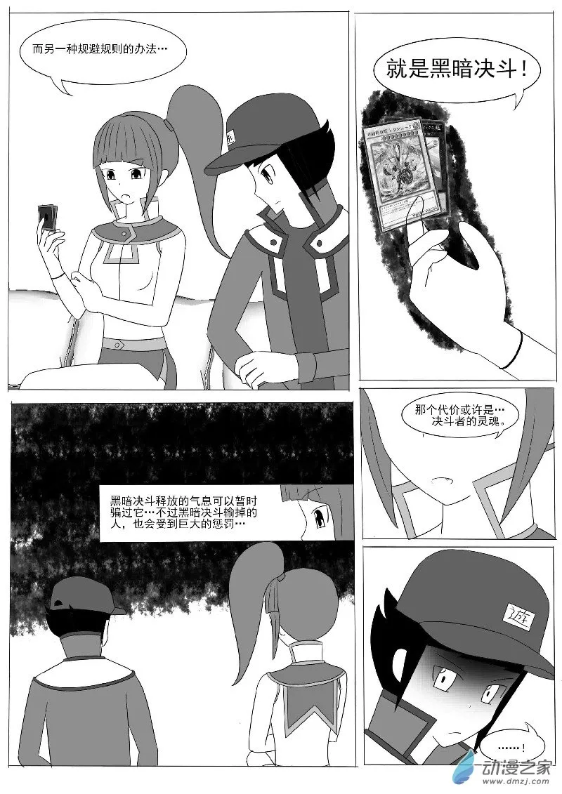 第九回合 第6页